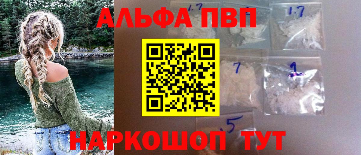 Alfa_PVP СК  Вход с VPN  A-PVP  Фролово  A-PVP крисы CK 