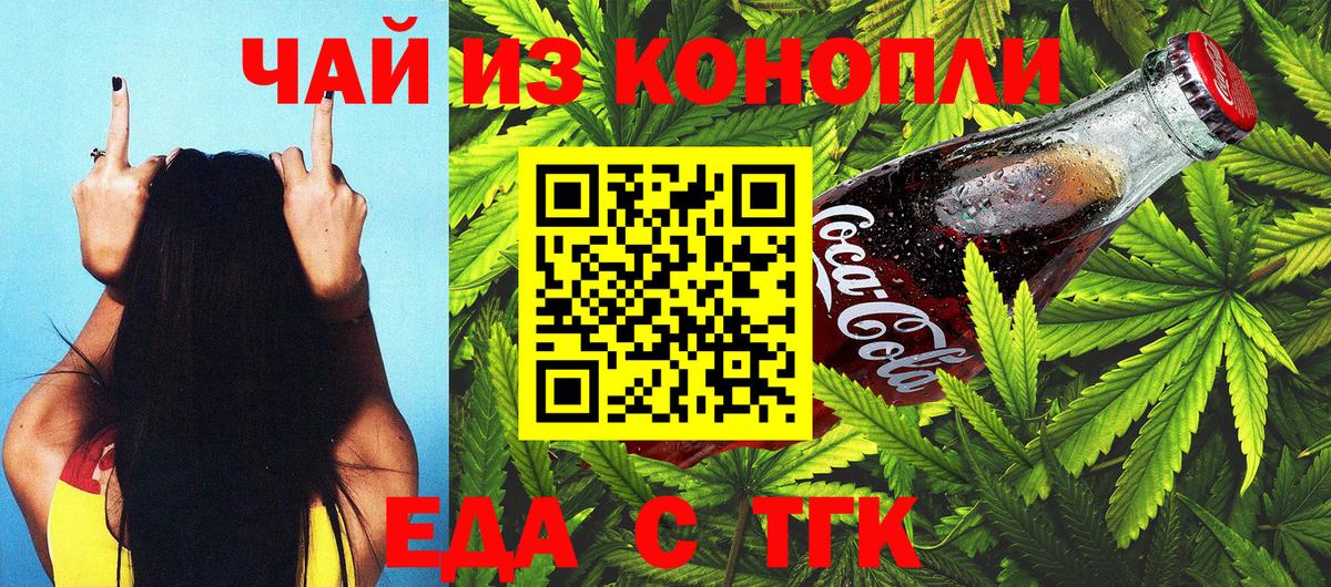 Фролово  Еда ТГК конопля  Вход с VPN 