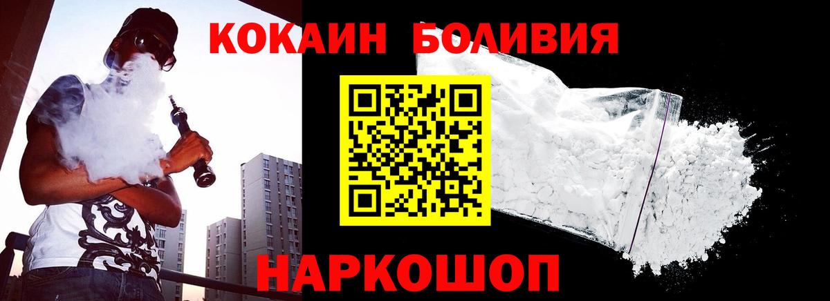 КОКАИН  купить  сайты  Вход с VPN  Кокаин Перу  Фролово  Cocaine 97% 