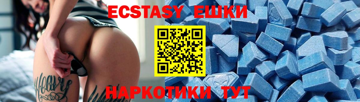 купить  цена  Экстази Cube  Ecstasy  Вход с VPN  Экстази 250 мг  Фролово 