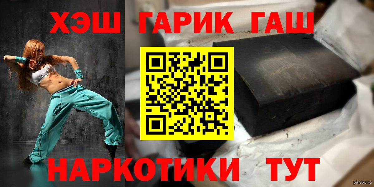Фролово  ГАШ хэш  Гашиш VHQ  Вход с VPN 