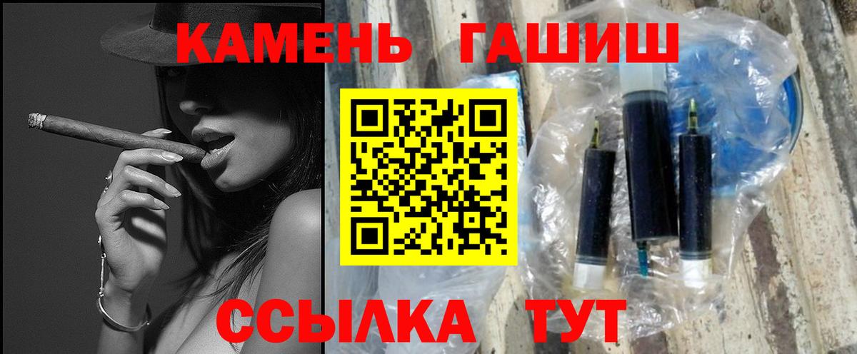 Гашиш гашик Фролово