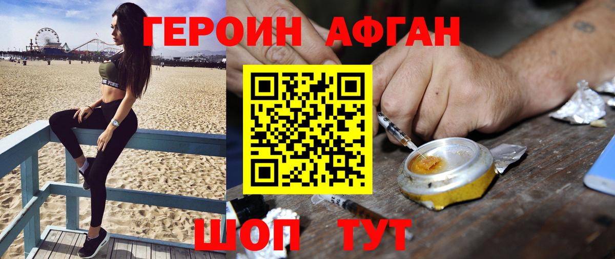 Фролово  Героин  Вход с VPN  ГЕРОИН Heroin 