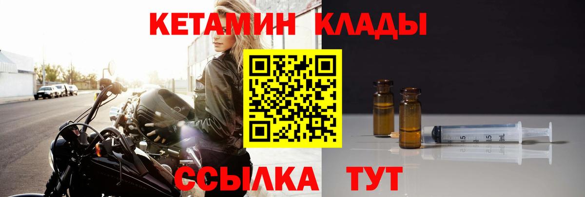 Кетамин ketamine Фролово