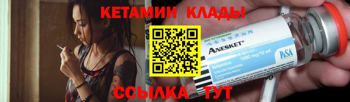 КЕТАМИН ketamine  Вход с VPN  Фролово 