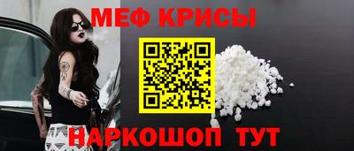 мяу мяу кристалл Кингисепп