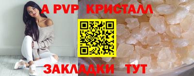 мяу мяу кристалл Кингисепп