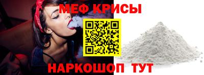 мяу мяу кристалл Кингисепп