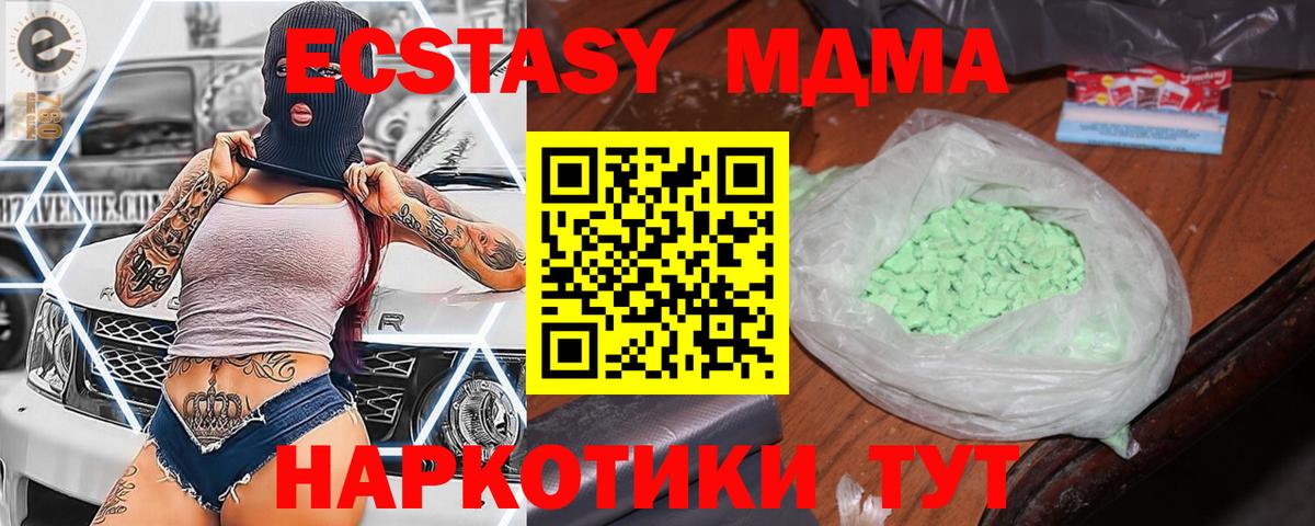 MDMA молли  MDMA  Фролово  Вход с VPN  MDMA crystal 