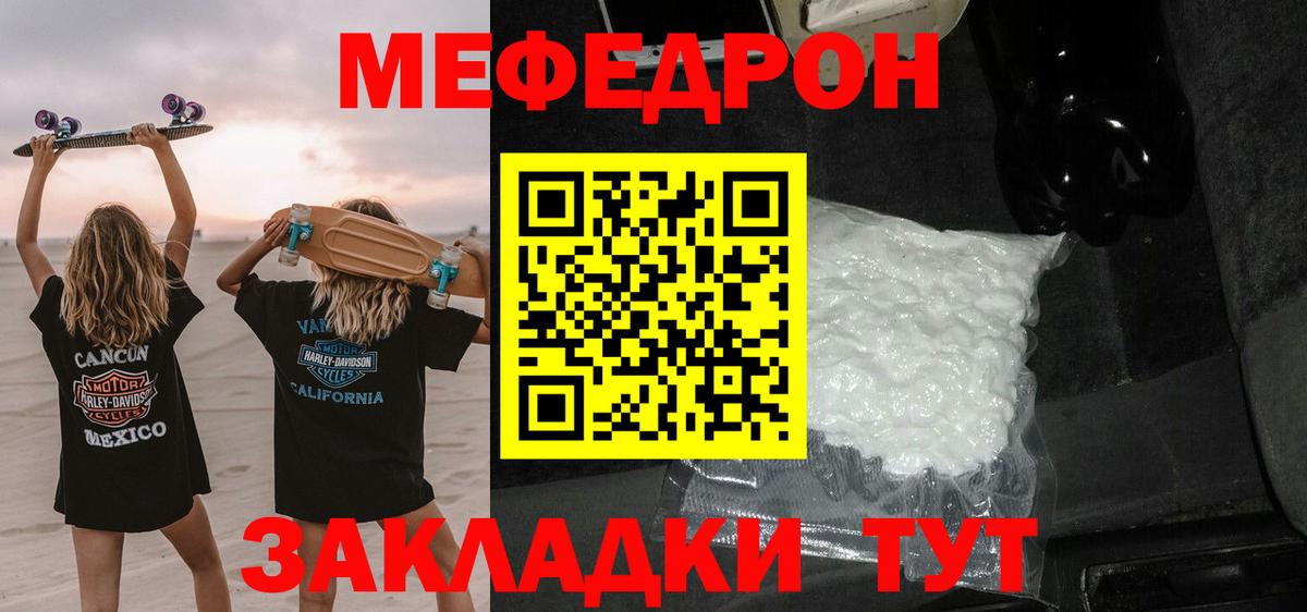 Фролово  Мефедрон  Вход с VPN  Мефедрон мяу мяу 