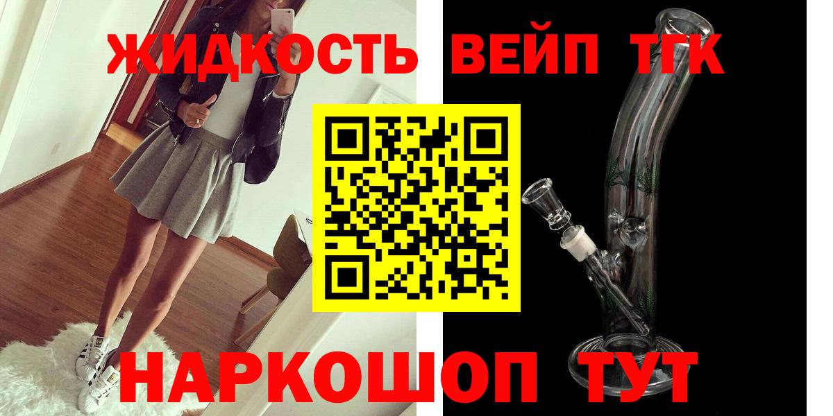 Фролово  закладки  Вход с VPN  Дистиллят ТГК THC oil  Дистиллят ТГК жижа 