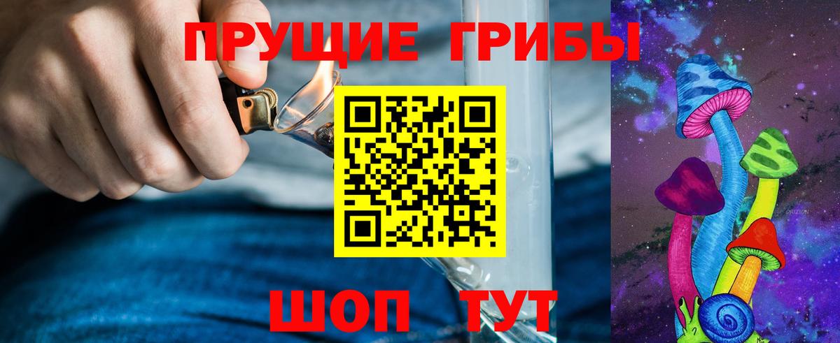 Фролово  Псилоцибиновые грибы ЛСД  Вход с VPN 